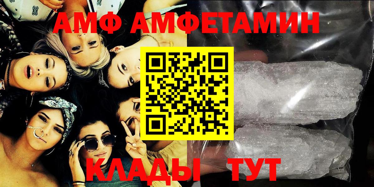 Амфетамин VHQ  АМФ  Саяногорск  Вход с VPN 