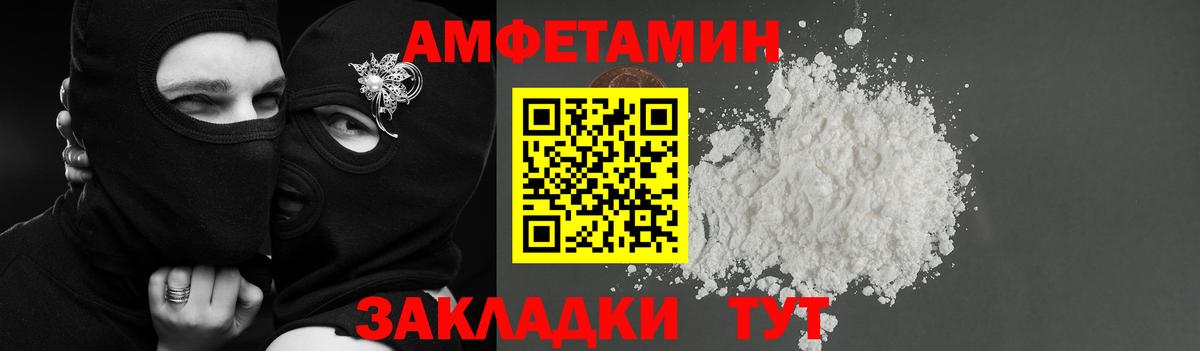 Амфетамин VHQ Саяногорск