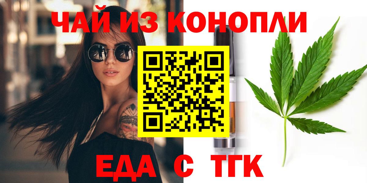 Саяногорск  Cannafood марихуана  Вход с VPN 