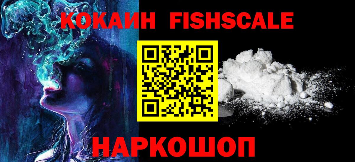 Кокаин 97% Саяногорск