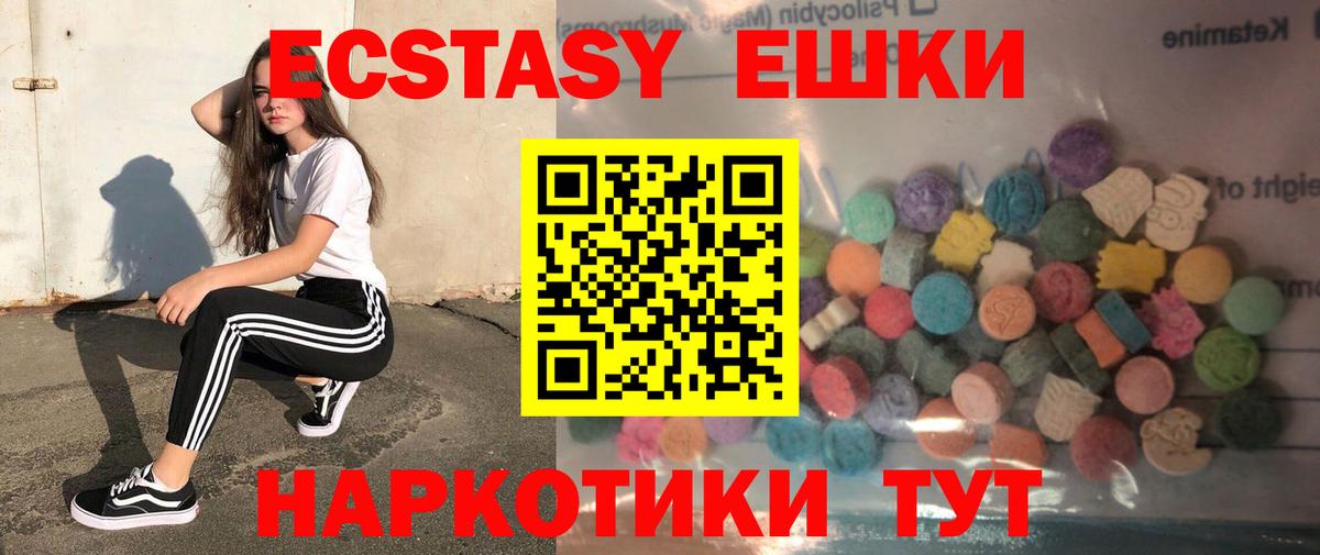 Ecstasy 300 mg  Вход с VPN  Саяногорск 