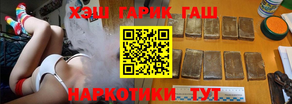 Гашиш индика сатива Саяногорск