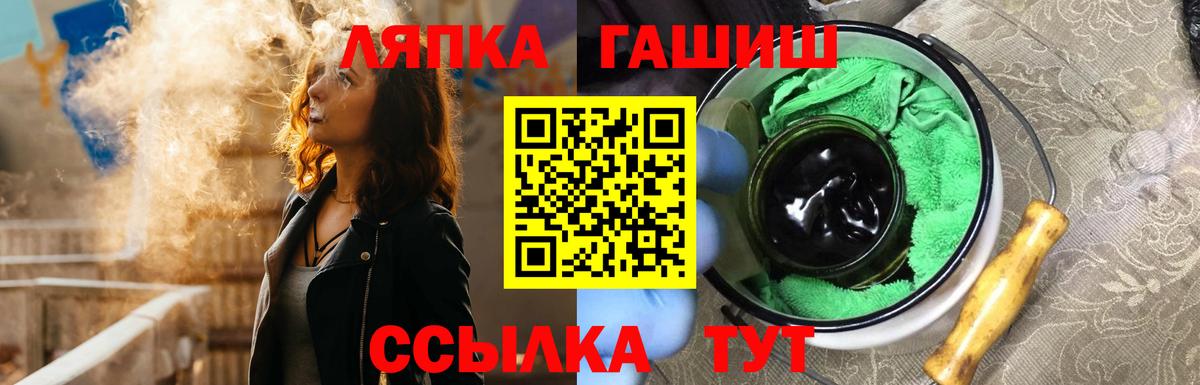 Гашиш 40% ТГК  Вход с VPN  Саяногорск 