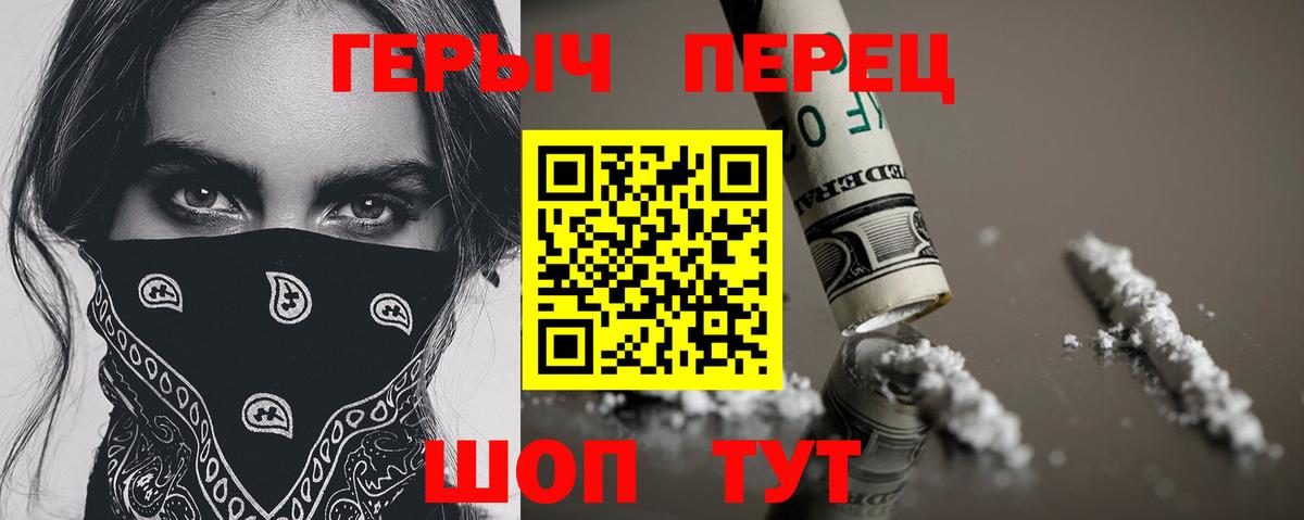 Саяногорск  ГЕРОИН Heroin  Вход с VPN 