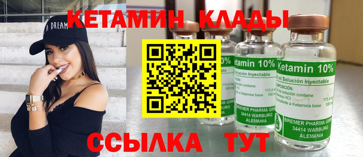 Саяногорск  Кетамин VHQ  Вход с VPN 