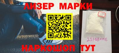 марки nbome Бугуруслан