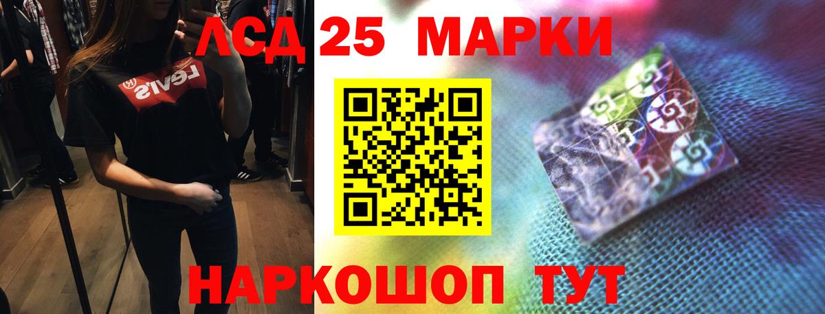 LSD-25 экстази кислота  Вход с VPN  Саяногорск 