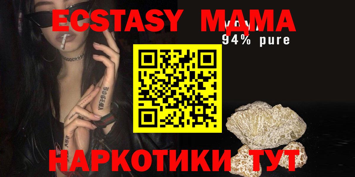 МДМА кристаллы Саяногорск
