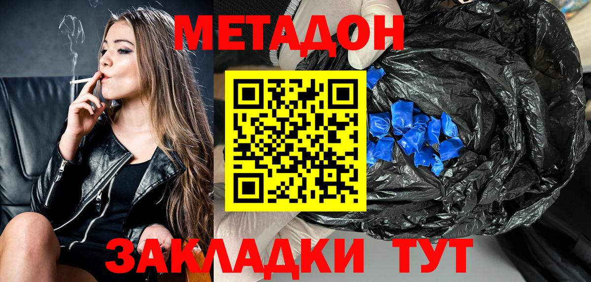Метадон белоснежный  Вход с VPN  Саяногорск 