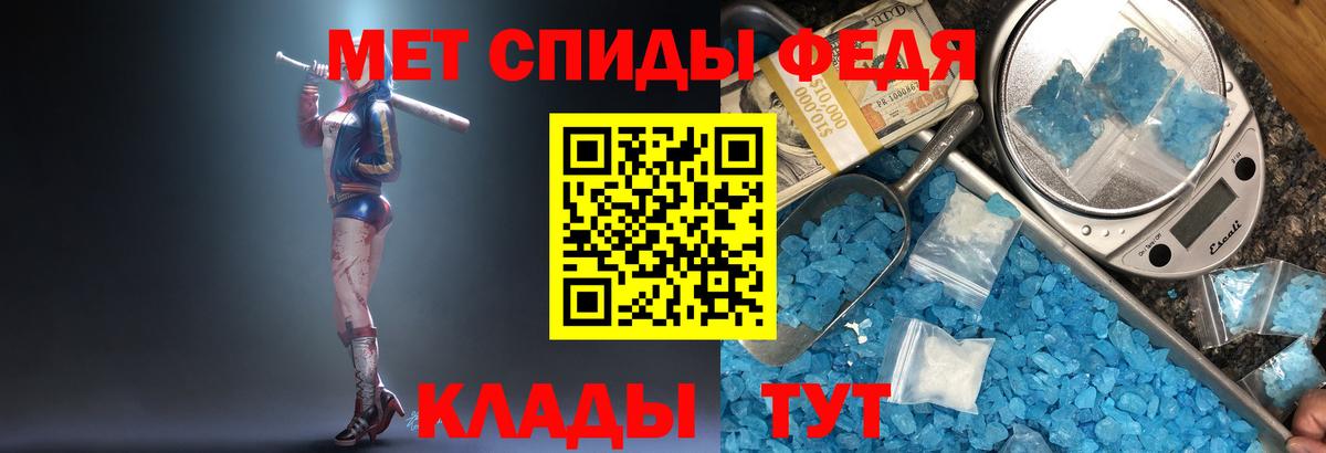 МЕТАМФЕТАМИН пудра Саяногорск