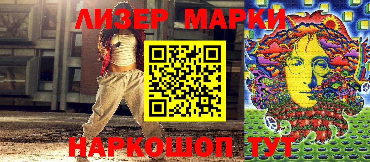Наркотические марки 1500мкг  купить наркотики цена  Саяногорск  Наркотические марки 1500мкг  Вход с VPN  Марки N-bome 