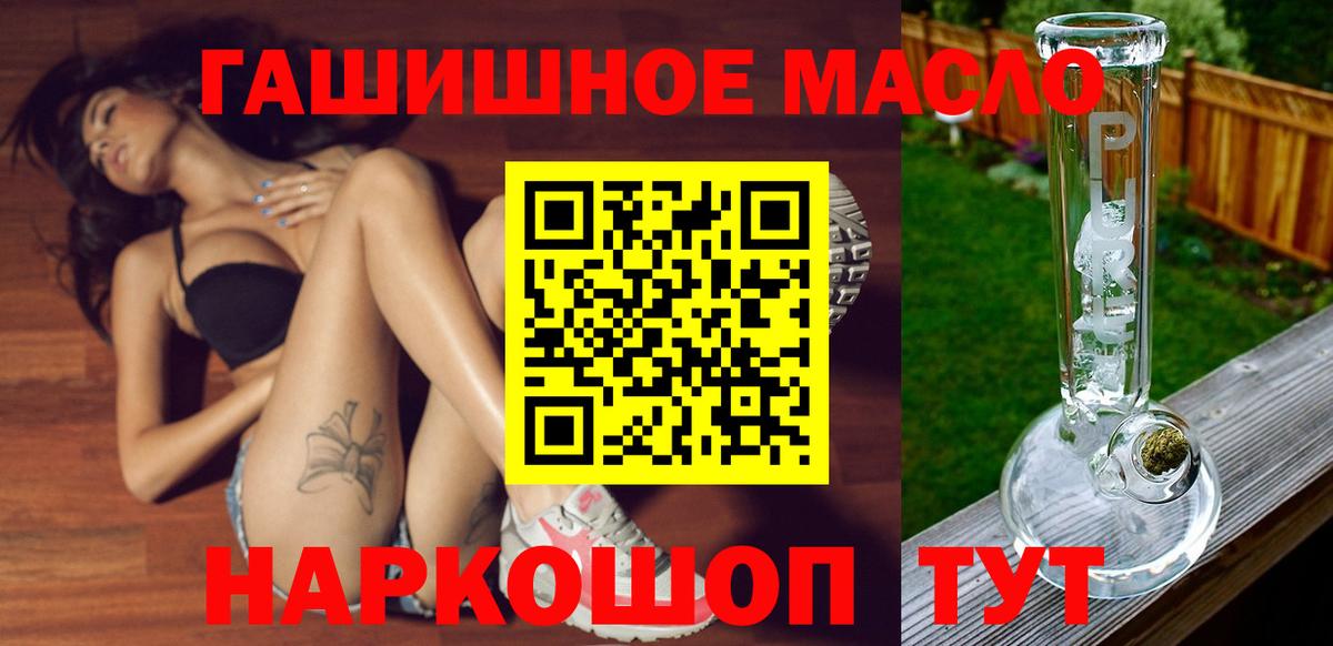 ТГК THC oil Саяногорск
