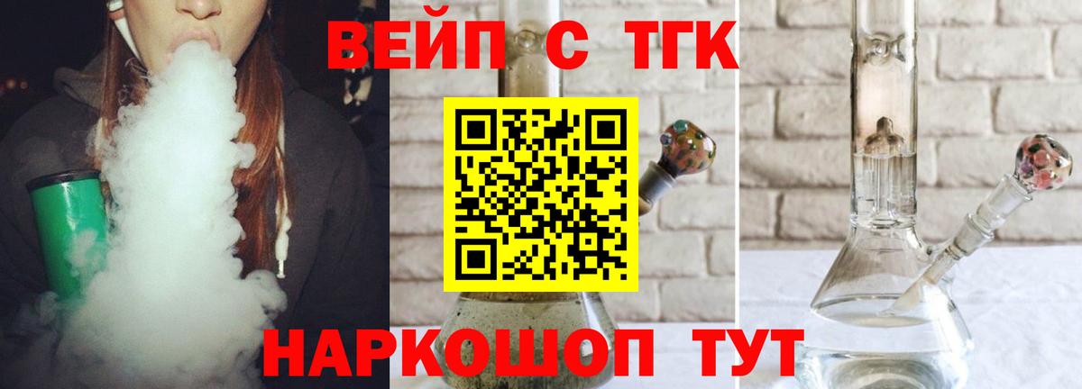Дистиллят ТГК жижа  как найти закладки  Дистиллят ТГК вейп с тгк  Саяногорск  Вход с VPN 